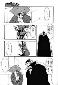 [Ruuen Rouga] Matou Kitan ZANKAN! 1 - Jinma Konton Hen