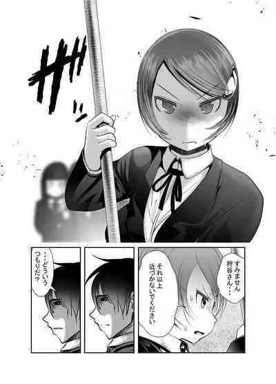 Chinure Warashi