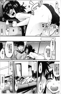 [Uchi-Uchi Keyaki] One Shota One! [Chinese]