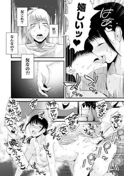 Yasashii oneechan ni naritakatta