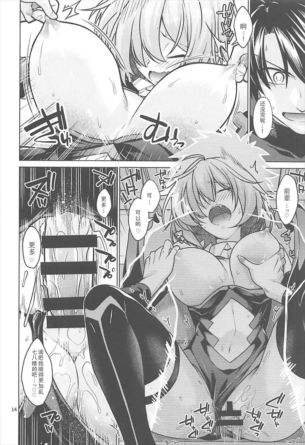 Torofuwa Mashumaro