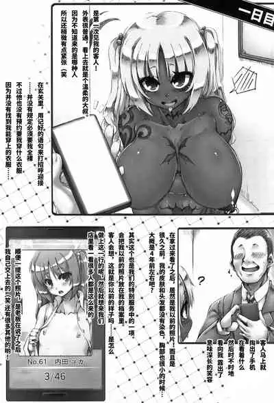 YUKAPERA