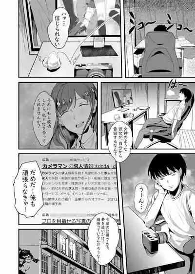 Camera*Debut