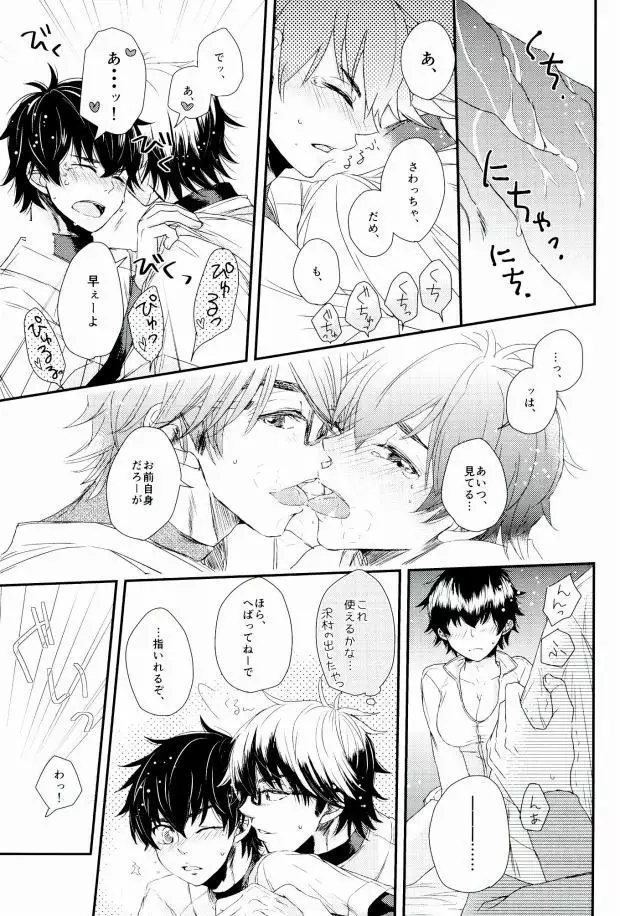 Double Love Shock!