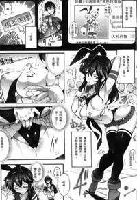 [Anthology] 2D Comic Magazine Seitenkan Shite Haramasarete Botebara End! | 性轉換與懷孕，滿腹精液收場！ [Chinese]