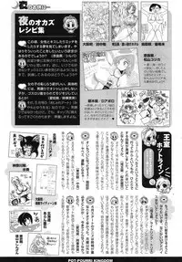 COMIC Potpourri Club 2013-07 [Digital]