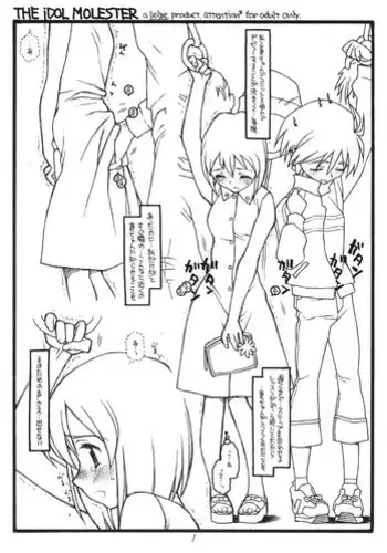 [bolze. (rit.)] THE iDOL MOLESTER + Omake Hon (THE iDOLM@STER)