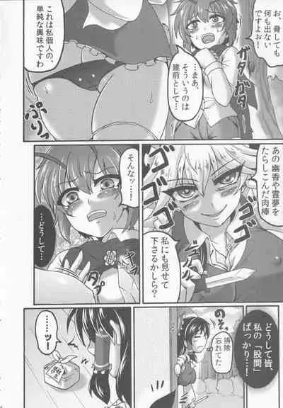 Sakuya to.