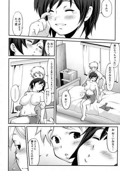 Fuwafuwa Oppai Life