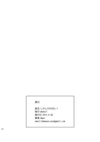 [dmdsk? (dmpn)] Shinoshino no Hon+ (Bakemonogatari) [Digital]