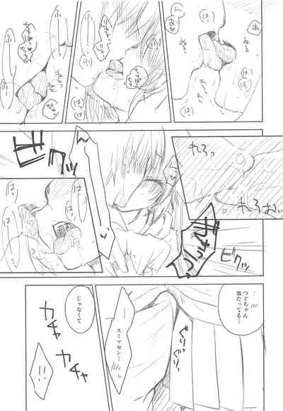 Wanko ni Gohoubi.