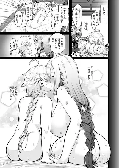 Katamusubi