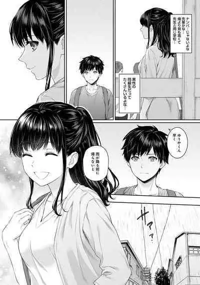 Sensei to Boku Ch. 1-14