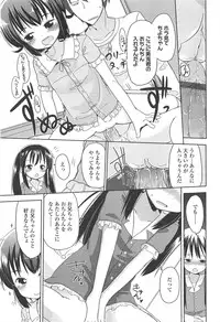 [Fuyuno Mikan] Chiisai Onnanoko ga Suki de Nani ga Warui!