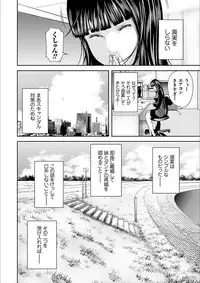 [Mitarai Yuuki] Soukan no Replica 2 [Digital]