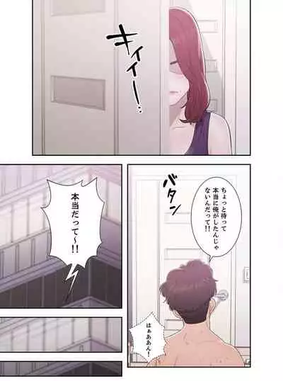 [Dokuhaku Original: HB] False Youth Volume 3 (Rush!)