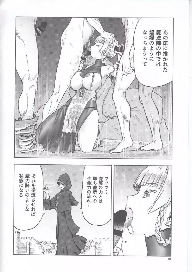 Hitozumamajo To Touzoku