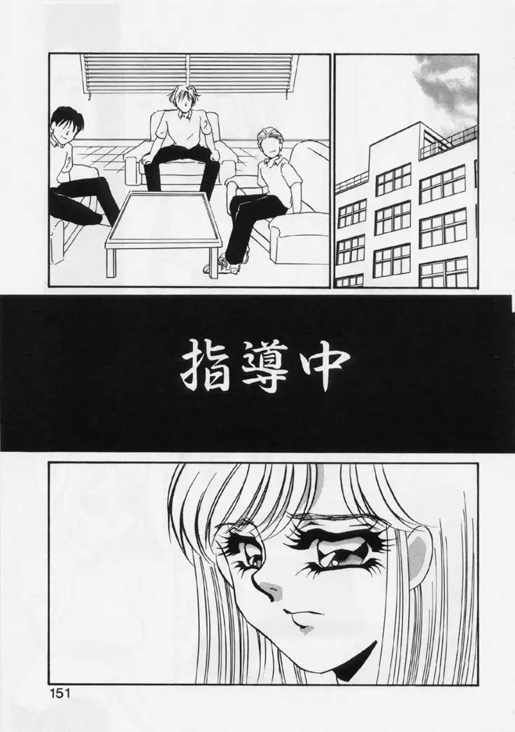 Aru Ai no Keikou to Taisaku