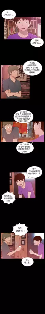 Cannot hide Ch.0-23