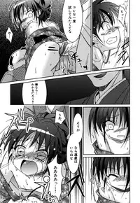 [Akari Seisuke] Akarui Otoko no Ko Keikaku