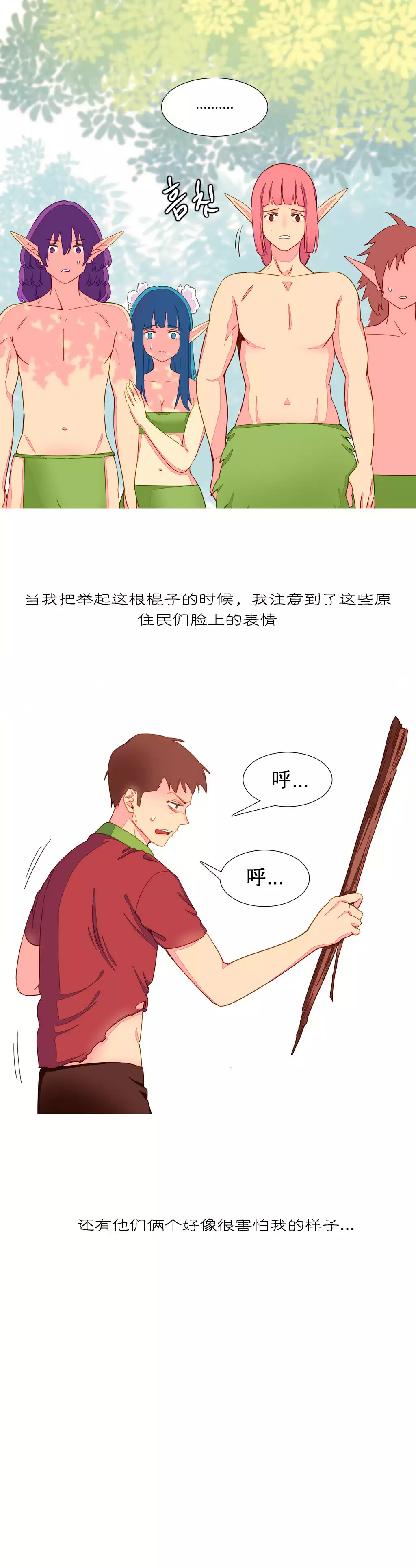 一个由我统治的世界 Ch.1-10