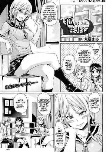 Kitsune no Sei Hikou | The Fox's Sexual Misconduct