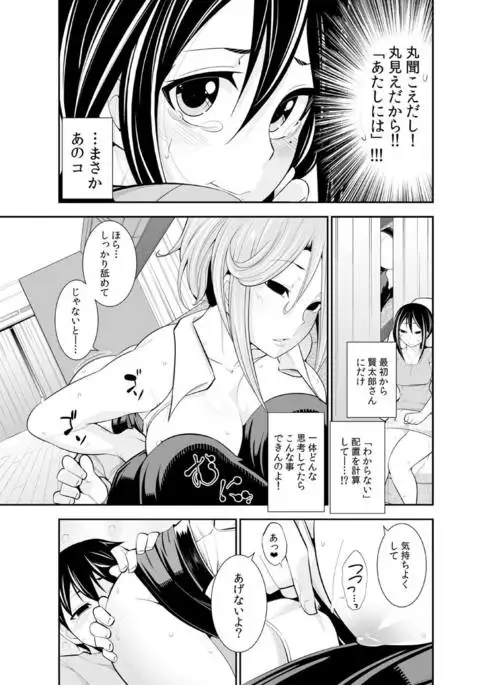 Osananajimi wa Ore Senyou no Seigangu.