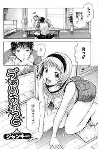 Bishoujo Teki Kaikatsu Ryoku 2007-10 Vol. 17