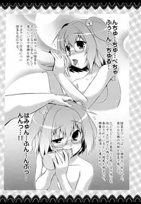 (Reitaisai 10) [CUNICULUS (Yositama)] Kosuzu no Ehon (Touhou Project)