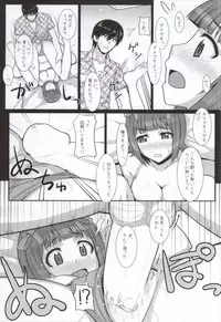 (C86) [Hidebou House (Hidebou)] MizuPocha (THE IDOLM@STER)