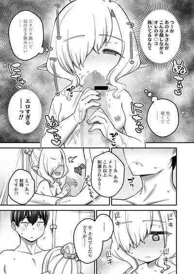 Towako 14