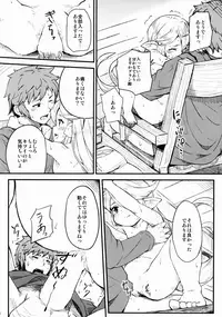 (C90) [Momokan (Momo Inu)] Adult Harvin (Granblue Fantasy)