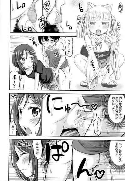 Koubi Gokko