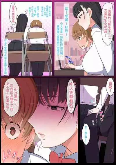 Haru-kun to Yukina Senpai