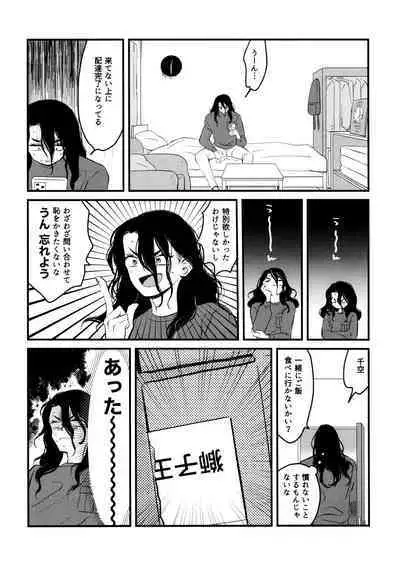 TotoComachi TsukasaSen Sairokushuu