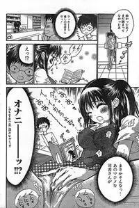 COMIC CanDoll 2006-11 Vol. 34