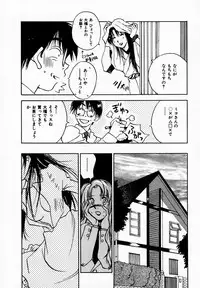 [Juichi Iogi] Reinou Tantei Miko / Phantom Hunter Miko 09