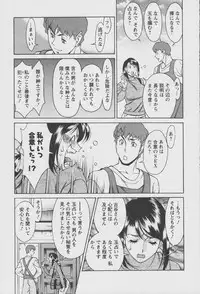[Umetani Kenji] Tama² Fortune