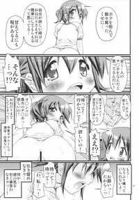 [FESTA (Yoshitani Motoka)] IT Shoujo N2 (Hidamari Sketch)