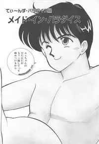 [Arimura Shinobu] Houkago Rendez-vous