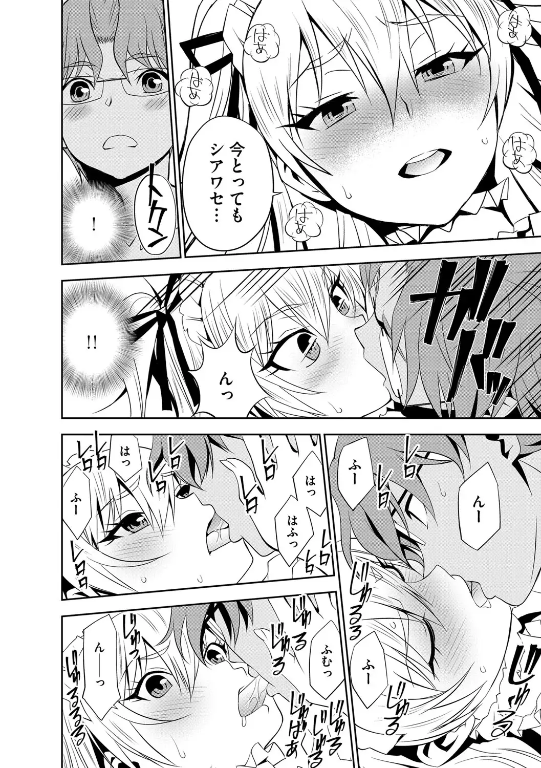 Haramase Maido Tai