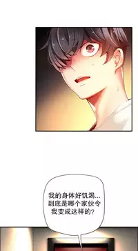 [Juder] Lilith`s Cord | 莉莉丝的脐带 Ch.1-39 [Chinese]