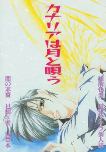 Yami no Joou wa Nemuranai Copy 1