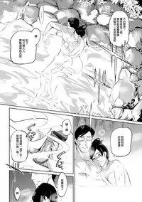 [Clone Ningen] Mesuryoku [Chinese] [渣橙子個人NTR單行本漢化] [Digital]