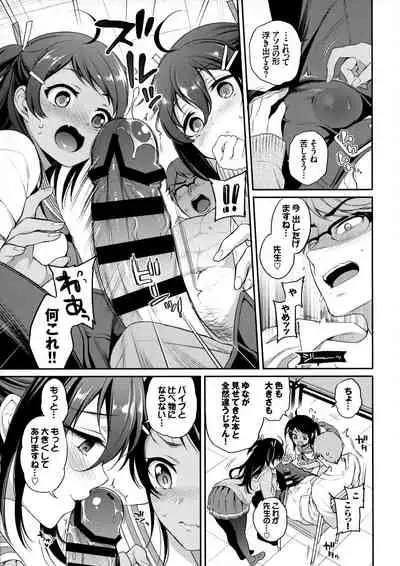 Monster Student!! 1 Jikanme