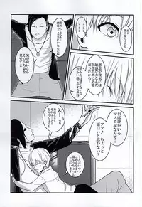 Invisible Warmth (Tokyo Ghoul)