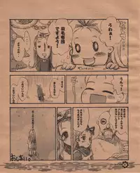 (C63) [RiceCandy (Hatomugi Munmun)] Komebon