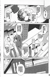 [Amano Kazumi] Seida Inyou -Seijo no Katachi Shita Intou- | 聖墮陰陽 -聖女的容貌與淫蕩- [Chinese]