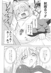 [Akazawa Red] Little Lovers