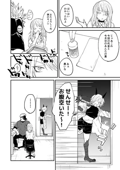 Ryuu to Karasu